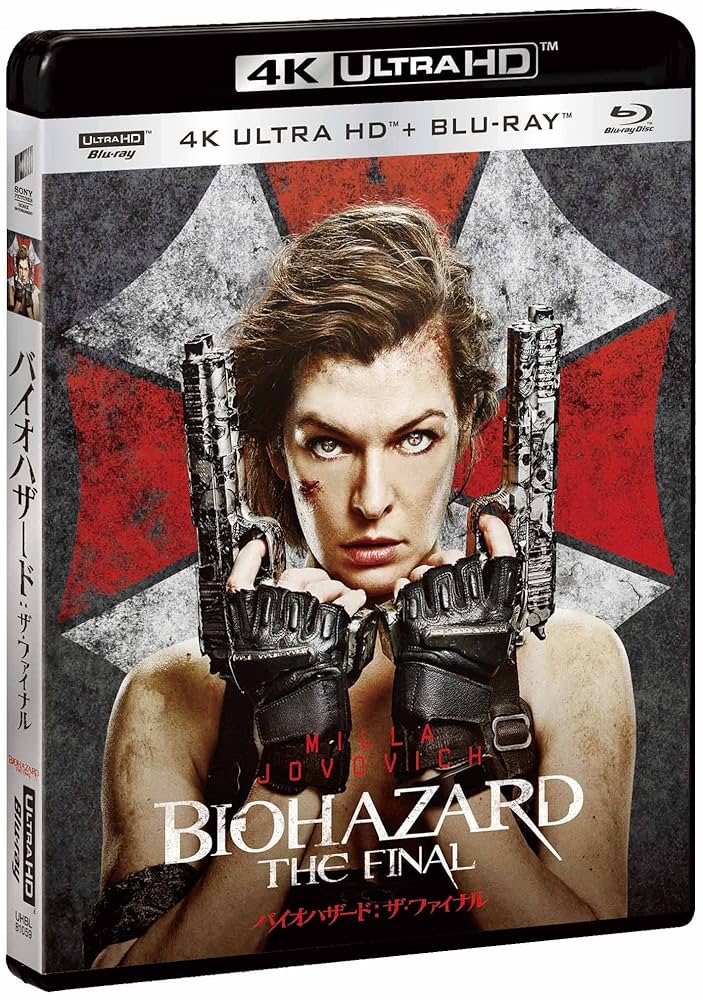 バイオハザード:ザ・ファイナル 4K ULTRA HD & ブルーレイセット (初回生産限定) [4K ULTRA HD + Blu-ray] dwos6rj Amazon.co.jp: バイオハザード:ザ・ファイナル 4K ULTRA HD